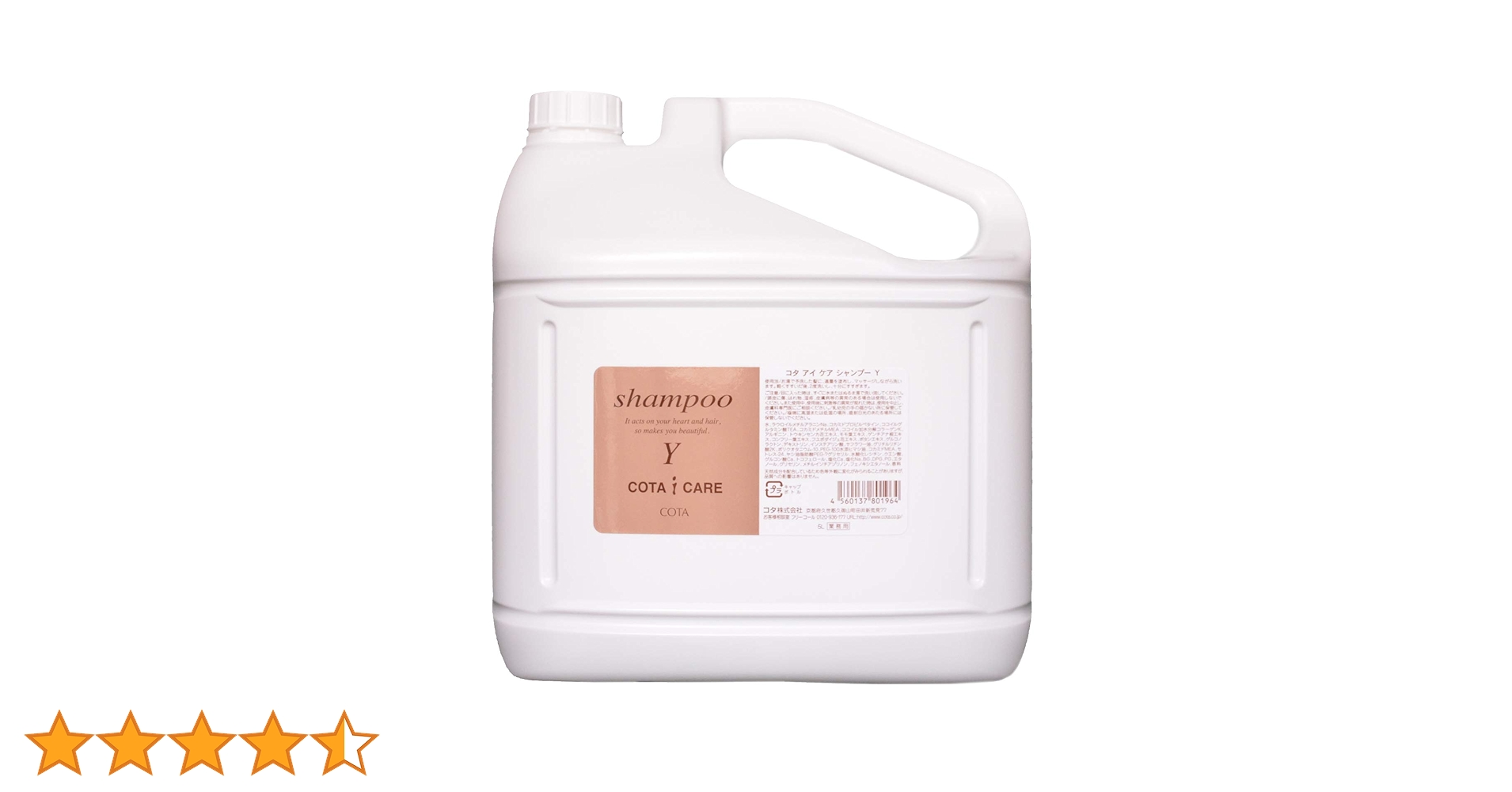 Amazon | コタ アイケア シャンプーY 5リットル | コタ